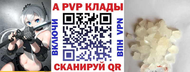 наркота  Вологда  нарко площадка формула  Alpha PVP Соль 