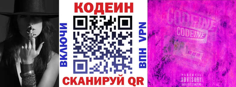 Кодеин Purple Drank  нарко площадка Telegram  Вологда  закладки 