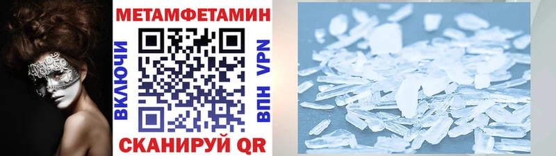 Метамфетамин Декстрометамфетамин 99.9% закладки Вологда
